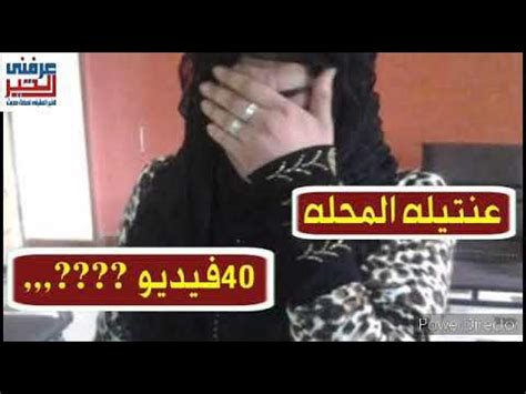 سكس مصري عنتيل المحله|القصة الكاملة.. حكاية «عنتيلة المحلة» بطلة الفيديوهات الجنسية.